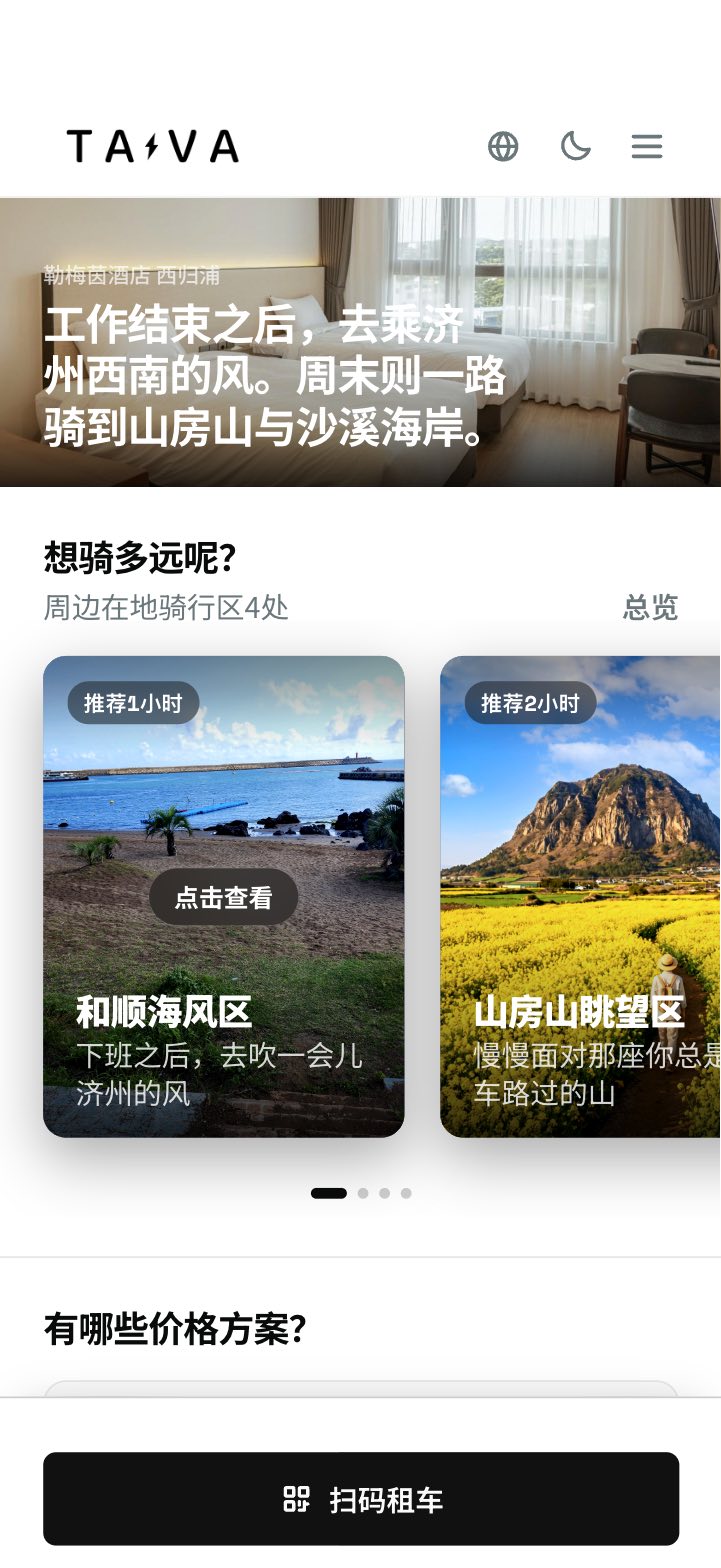 住宿页面上按时间排列的 Localing 区域