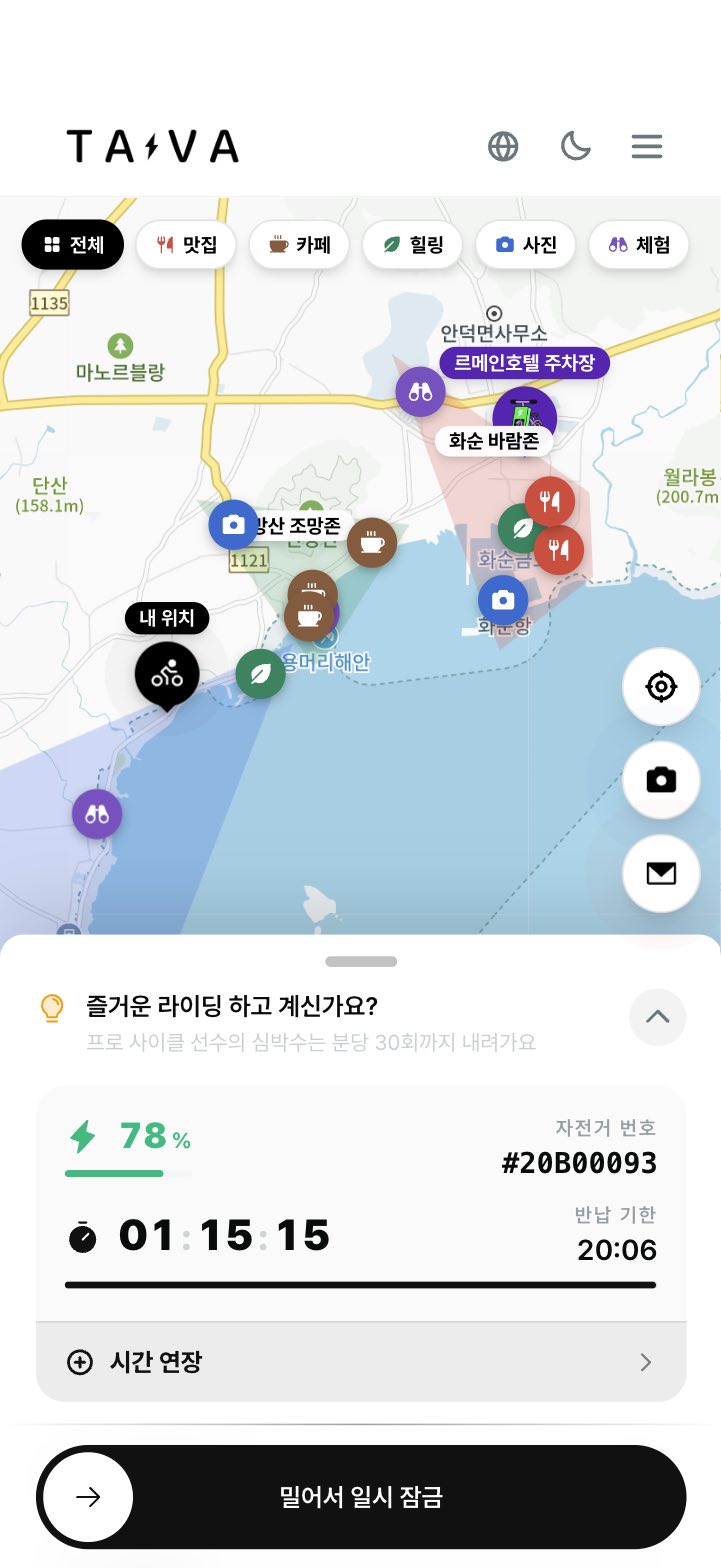 주행 화면 지도에 분류 칩과 로컬링 존이 함께 보인다