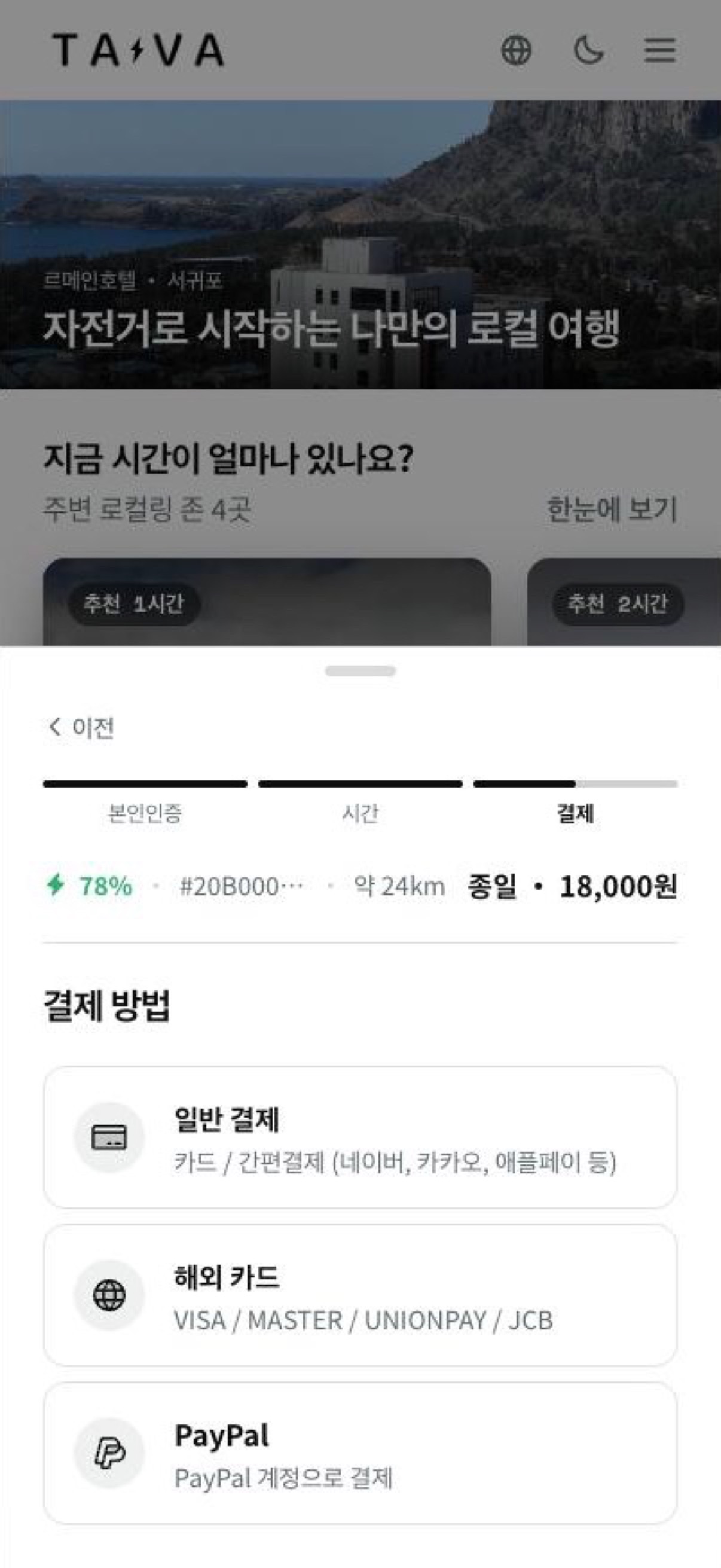 간편 결제